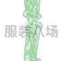 東莞 - 虎門鎮(zhèn) - 虎門寨社區(qū) - 專業(yè)直噴光變印花工廠