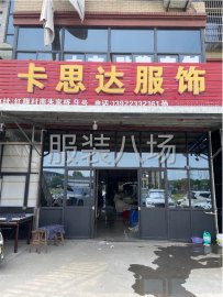 undefined - 针织梭织2个组，半精品质量，服务至上，诚信为主 - 图1
