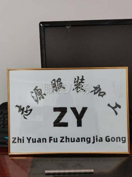 要求縫紉熟練工經(jīng)驗(yàn)，不會(huì)的可以學(xué)但要長(zhǎng)期的。-第1張圖片