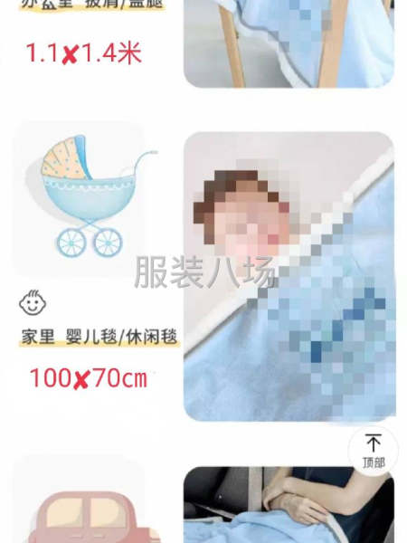 法蘭絨毛毯-第2張圖片