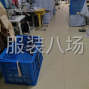 青島 - 即墨區(qū) - 褲子加工廠