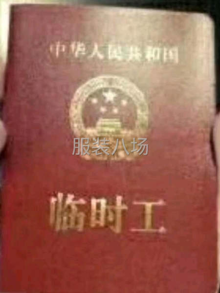 縫紉工炒更插忙臨工團(tuán)隊(duì)-第2張圖片