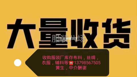 undefined - 深圳市东鑫布料回收公司 - 图1
