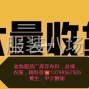 深圳 - 龍崗區(qū) - 布吉 - 深圳市東鑫布料回收公司