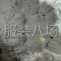 紹興 - 諸暨 - 找單，家紡廠