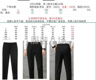 undefined - 寻杭州周边一带擅长做男士西裤的厂家 - 图1