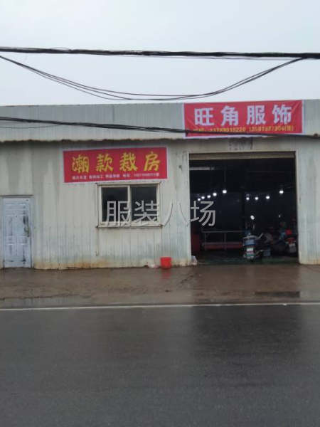 本廠專業(yè)加工，目前工人18人，長期從事針織梭織內(nèi)市場貨加工-第5張圖片