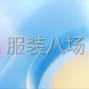 苏州 - 常熟市 - 辛庄 - 三星村青龙桥整栋3层出租、房租...