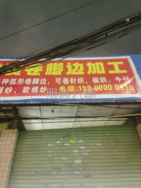專業(yè)卷腳邊：可卷襯衫腳、袖口、裙擺、圍裙、頭巾、直角、尖角、-第1張圖片
