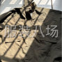 商丘 - 睢县 - 承接各种梭织裁片