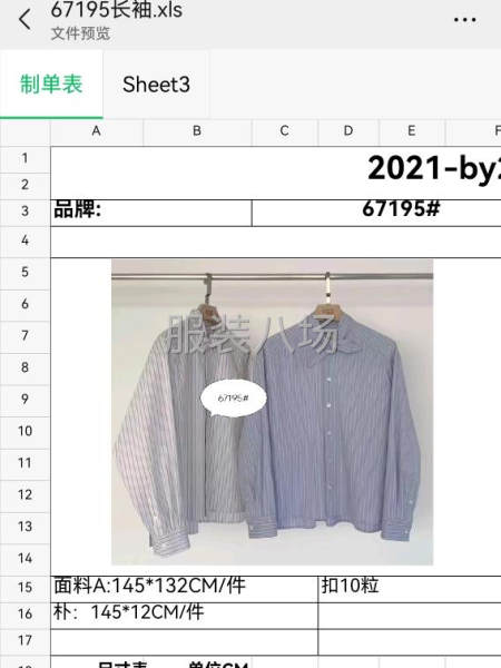 招平车整件车位多名（只做平车工序，不用打边）-第4张图片