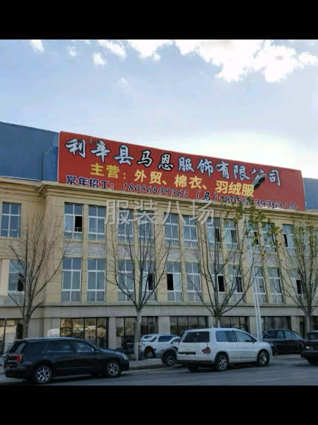 50-100人流水主做羽絨服壓膠類服裝-第2張圖片