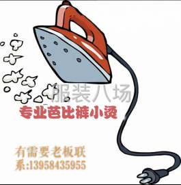 undefined - 专业做芭比裤小烫 - 图1