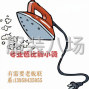 金華 - 東陽(yáng)市 - 專業(yè)做芭比褲小燙