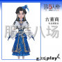 武漢 - 蔡甸區(qū) - 有三年動漫cosplay打版經(jīng)驗