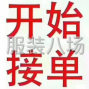 揚州 - 高郵 - 甘垛 - 收購庫存、衣服 面料 羽絨 輔料