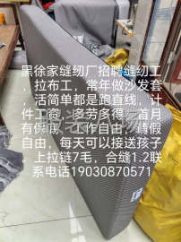 undefined - 招聘流水车工，包缝工 - 图3