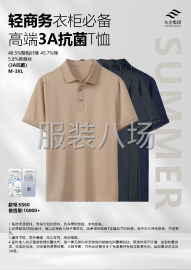 undefined - 大量高品质polo衫现货供应 - 图1