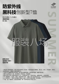 undefined - 大量高品质polo衫现货供应 - 图4
