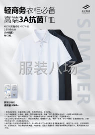 undefined - 大量高品质polo衫现货供应 - 图3