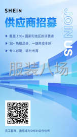 undefined - 面辅料供应商招募 - 图1