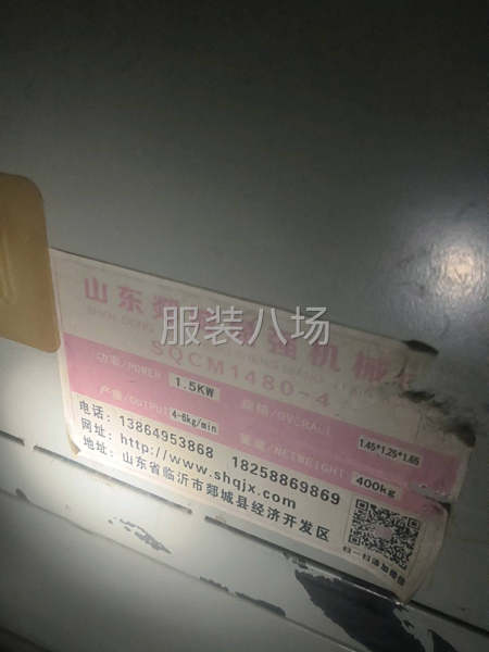 自動(dòng)充絨機(jī)-第2張圖片