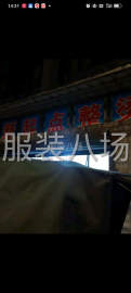 undefined - 小作坊工厂寻求客户 - 图1