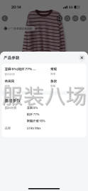 undefined - 这几种料子联系我、长期合作、 - 图2