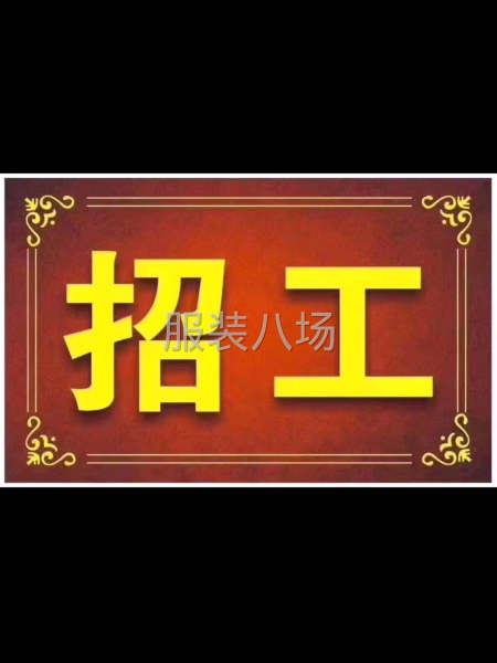 招聘車工數(shù)名臨時工也可以-第1張圖片