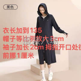 undefined - 两款女装长款防晒服 - 图2