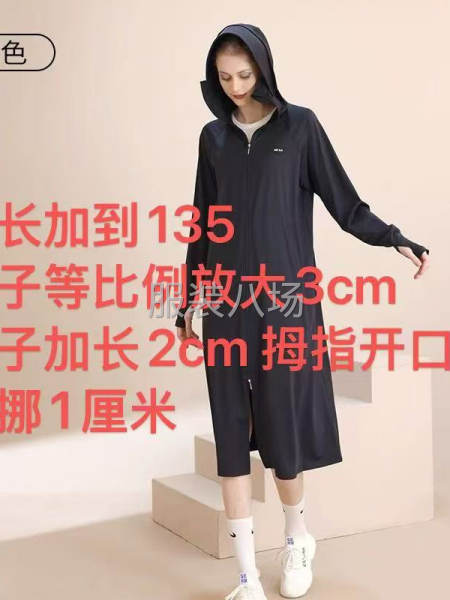 兩款女裝長款仿牌服-第2張圖片