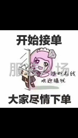 undefined - 新开加工厂，诚寻客户长期合作 - 图3