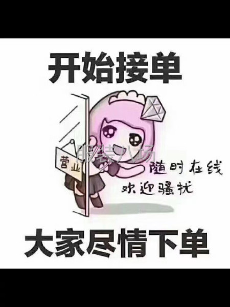新開加工廠，誠尋客戶長期合作-第3張圖片