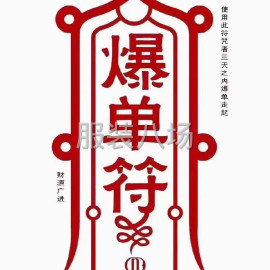 undefined - 新开加工厂，诚寻客户长期合作 - 图4