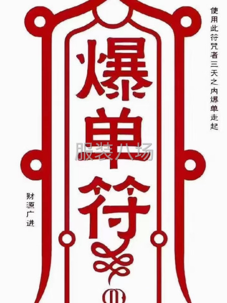 新開加工廠，誠尋客戶長期合作-第4張圖片