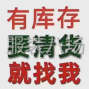 东莞 - 虎门镇 - 镇口二区综合市场 - 回收服装库存尾货