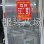 杭州 - 上城区 - 九堡 - 爆款，返单快，半精品以上，招聘...