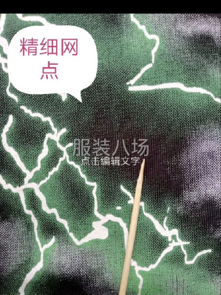 数码白墨直喷印花（最新设备）不挑布料，无色差，色牢度优秀-第2张图片
