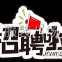 東莞 - 常平鎮(zhèn) - 司馬村 - 公司生產(chǎn)內(nèi)衣模杯