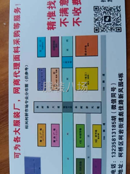 專業(yè)團隊代找各種樣布   ，驗布，發(fā)貨！-第1張圖片