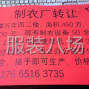 广州 - 海珠区 - 华洲 - 厂房转让龙潭万年西街二楼450方...