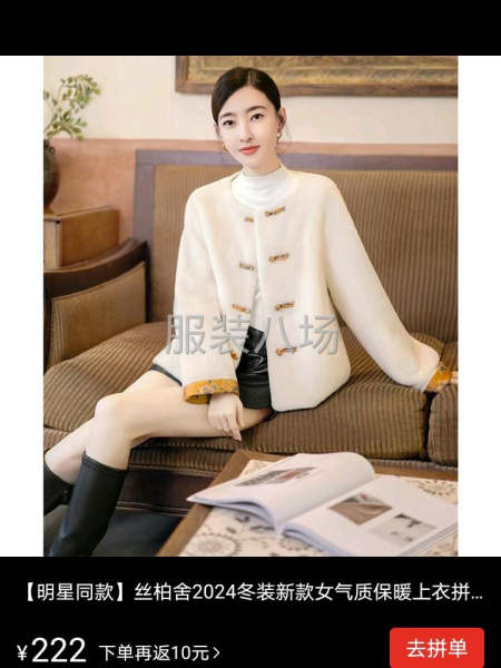 承接各種樣衣，羽絨服，棉衣-第1張圖片