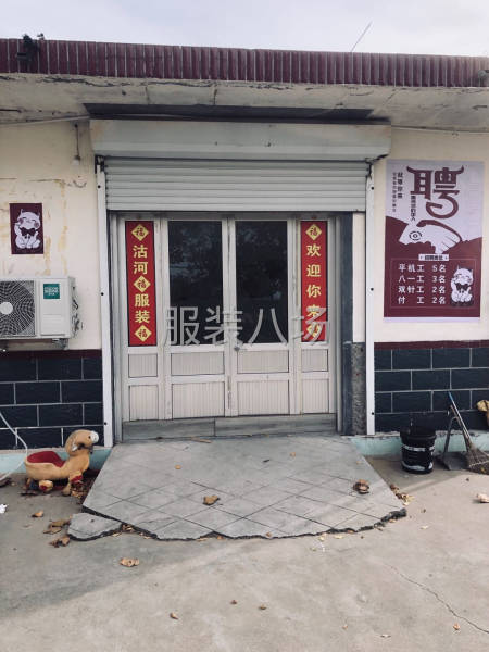 沽河服装厂常年承接简单、复杂款针梭织缝纫活。-第1张图片