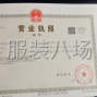 廣州 - 番禺區(qū) - 洛浦 - 本廠專業(yè)女褲，質(zhì)量中上
