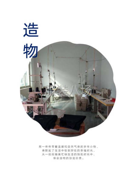 半精品服裝代加工-第4張圖片