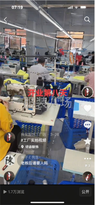 招募服装行业合伙人-第3张图片