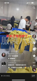 undefined - 招募服装行业合伙人 - 图2