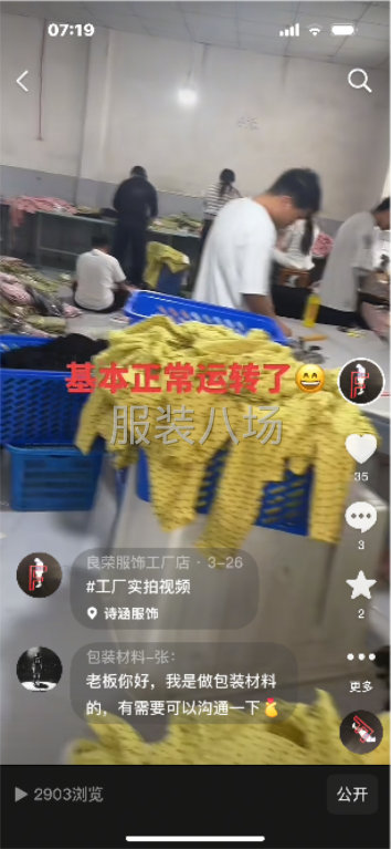 招募服装行业合伙人-第2张图片