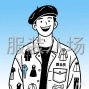 泉州 - 惠安县 - 洛阳 - 求职，大货监狱跟单,经验10年