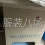 蘇州 - 常熟市 - 轉讓2個燙臺，很好用